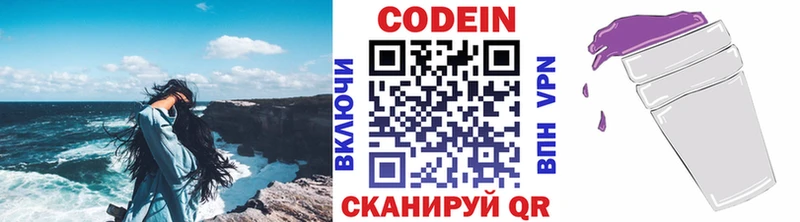 OMG ONION  Старая Купавна  Кодеин напиток Lean (лин) 